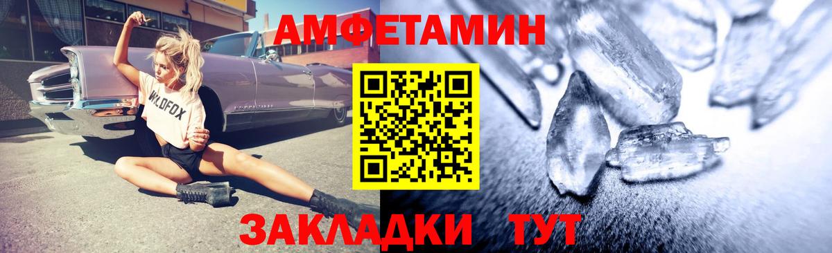 Михайловка  АМФ 98%  Амфетамин  Вход с VPN 