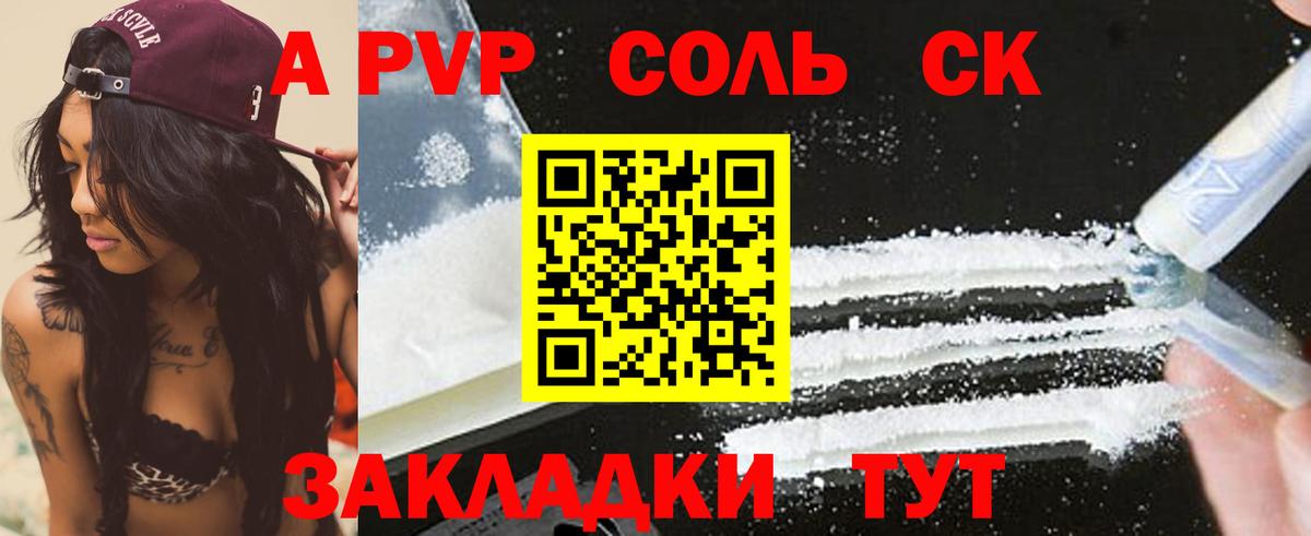 Alpha PVP мука Михайловка