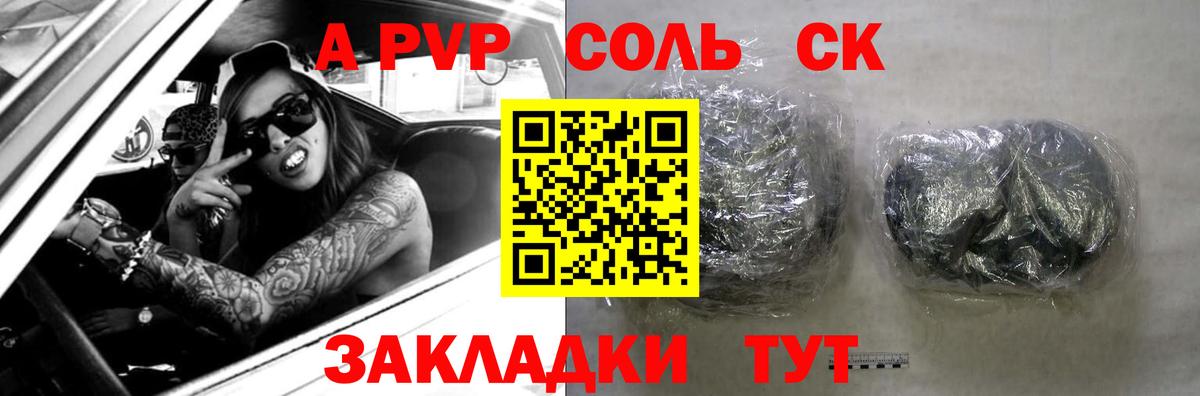 Alfa_PVP СК КРИС  Alpha PVP мука  Вход с VPN  Михайловка  закладка  Alfa_PVP СК КРИС 