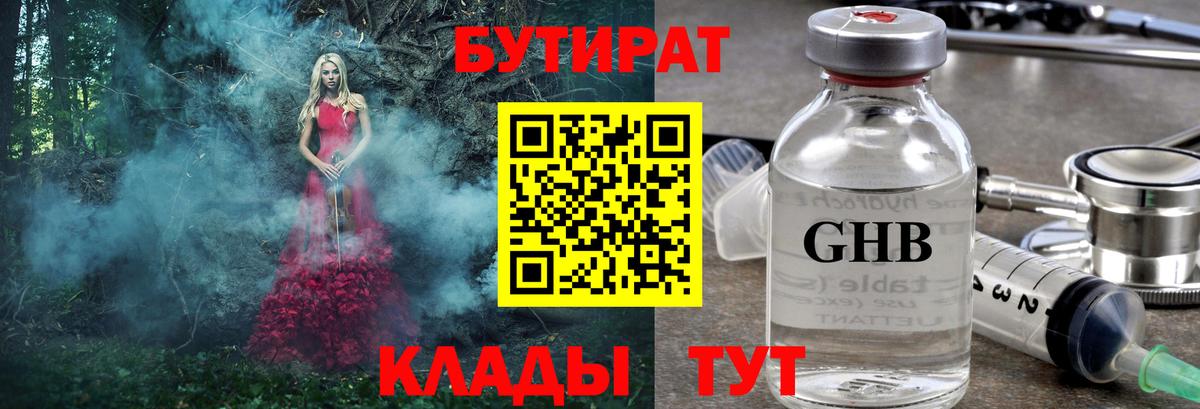 Михайловка  Бутират буратино  БУТИРАТ  Вход с VPN 