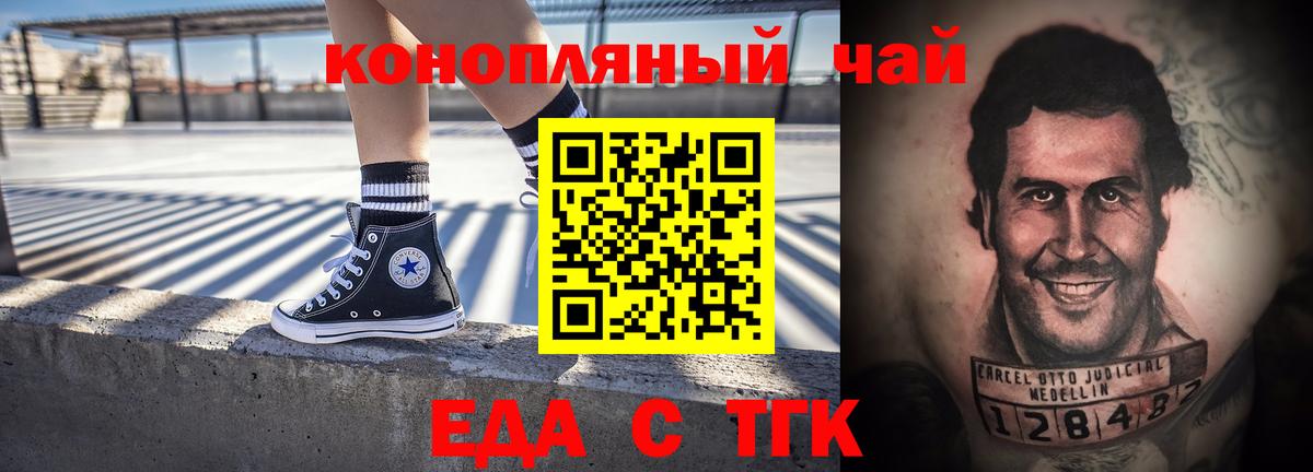 Canna-Cookies марихуана  Вход с VPN  Михайловка 