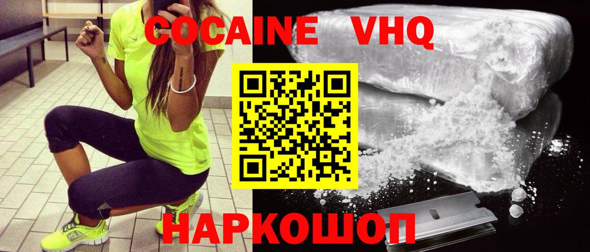 КОКАИН Колумбийский  Вход с VPN  закладки  Cocaine Columbia  Михайловка 