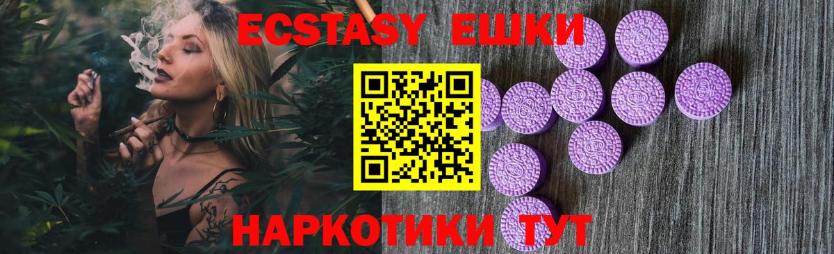 Ecstasy 300 mg Михайловка