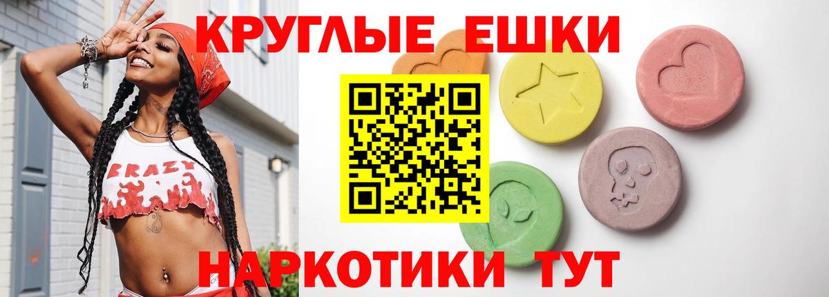 Ecstasy  Экстази TESLA  Экстази таблы  Вход с VPN  Михайловка 
