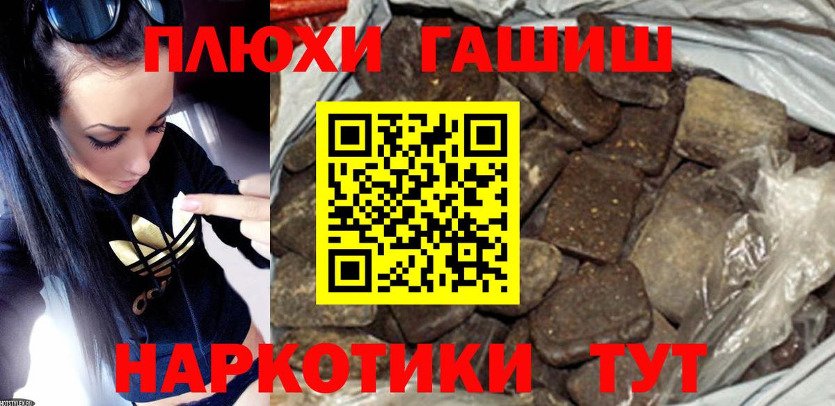 Михайловка  ГАШ VHQ  Вход с VPN  ГАШ Premium 