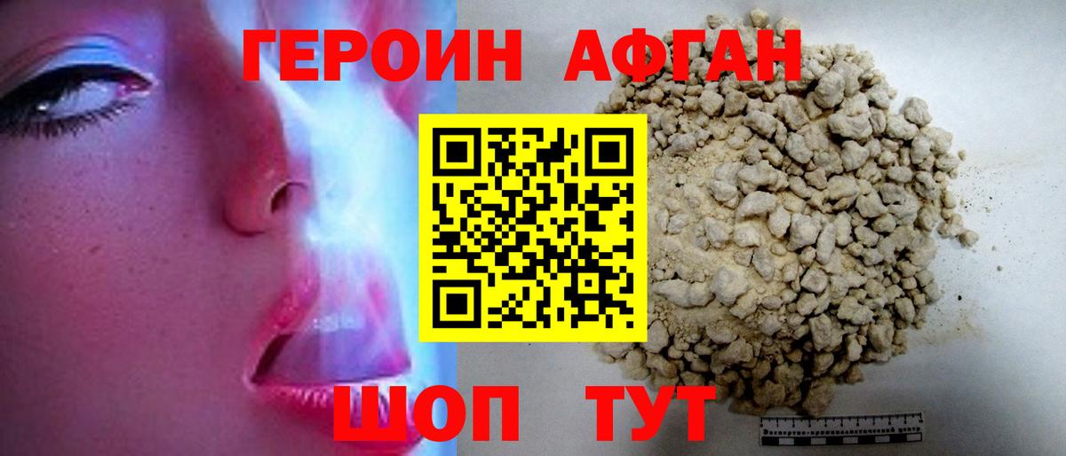 Михайловка  Героин хмурый  Вход с VPN 