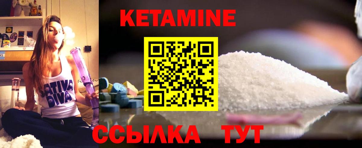 Кетамин ketamine Михайловка