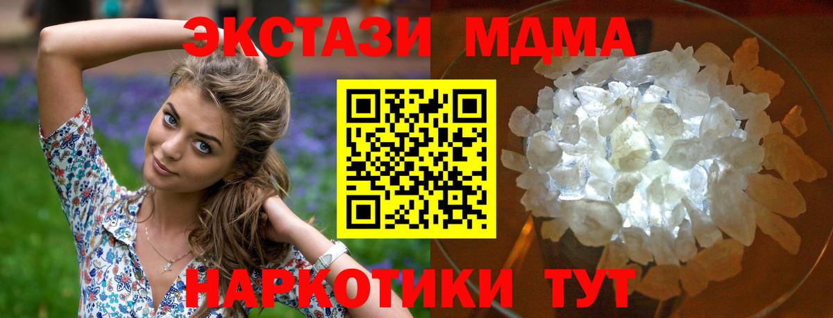 MDMA crystal  MDMA  Михайловка  Вход с VPN 