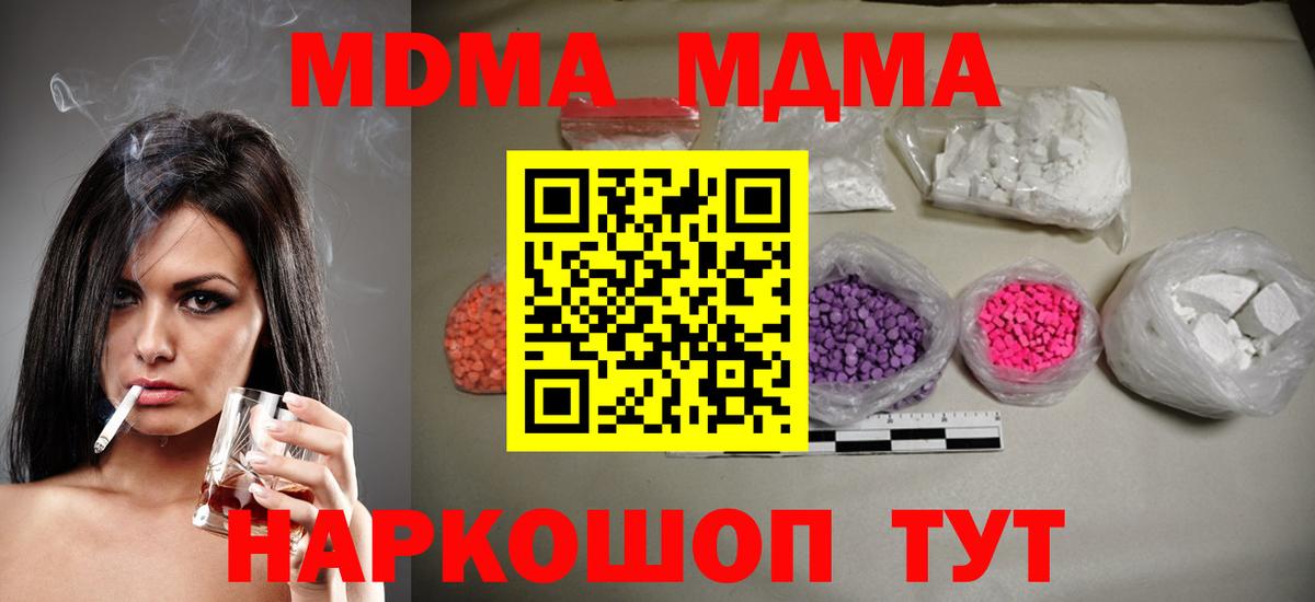 Мефедрон кристаллы  КОКАИН  Михайловка  ГАШ  НБОМе  Марихуана  Вход с VPN 