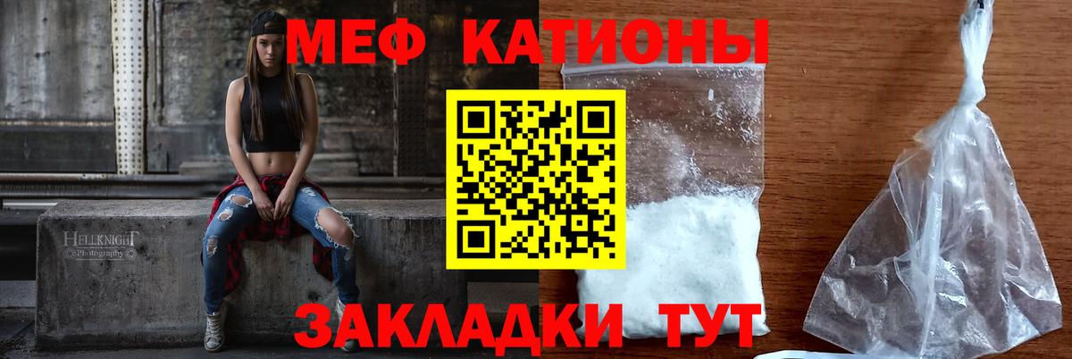 Меф мяу мяу кристаллы Михайловка