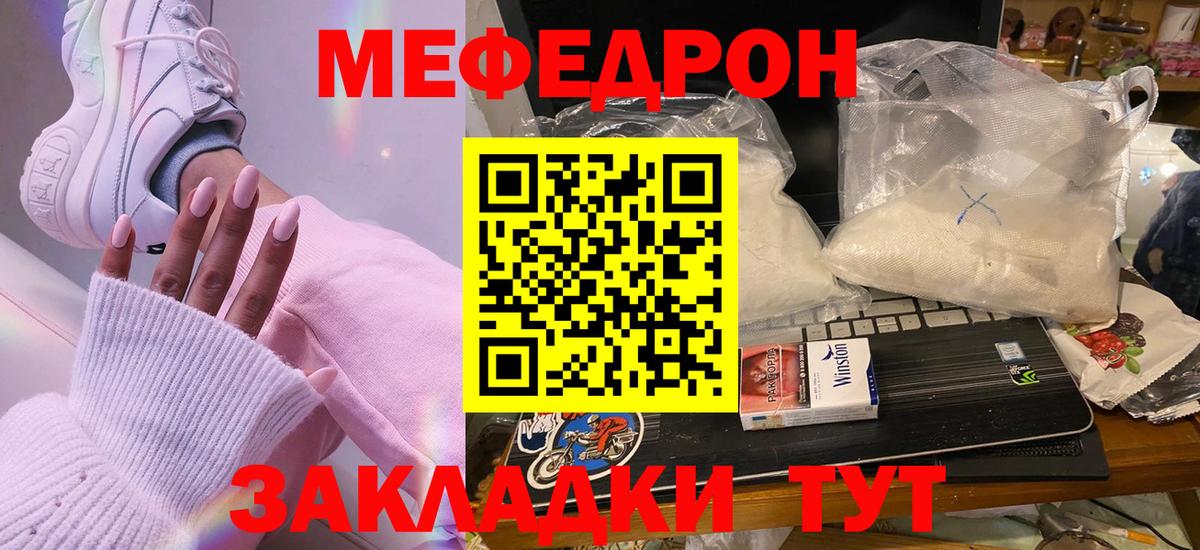 Михайловка  МЯУ-МЯУ мяу мяу  Вход с VPN  Меф мука 