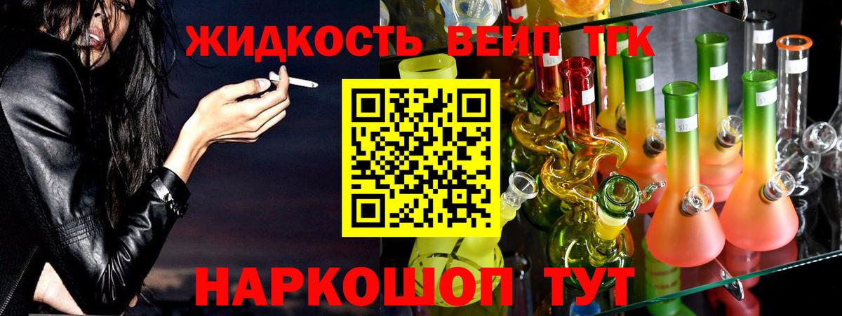 Дистиллят ТГК жижа Михайловка
